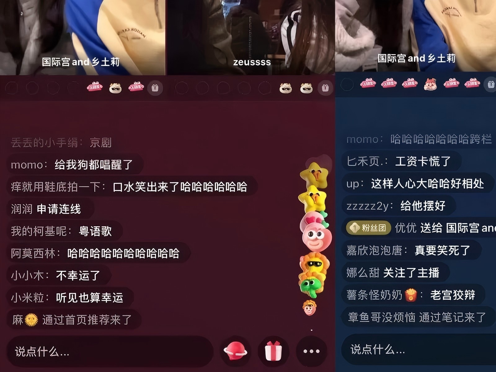 TikTok 直播间互动监控